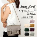 Legato Largo ショルダーバッグ LH-F3372 好評 ショルダー バッグ レガートラルゴ ショルダーバック 斜めがけバッグ レディース 大人 小さめ 肩掛け サッチェルバッグ ミニ おしゃれ シンプル 上品 きれいめ たすかるっかばん ブランド