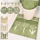luonto ルオント トイレマット 好評 北欧 トイレ マット すべり止め 滑り止め 洗濯可 洗える 丸洗いOK ふんわり 柔らか やわらか トイレタリー ナ...