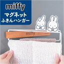 ふきんハンガー キャラクター マグネット 好評 ふきん掛け タオル掛け 布巾ハンガー 布きんハンガー タオルハンガー 布巾掛け 台ふきん 布きん掛け ふきん 布...