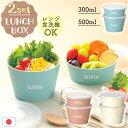 デリカップ 日本製 お弁当 好評 2個セット お弁当箱 レンジ可 電子レンジOK 食洗機OK レンジ対応 食洗器対応 ランチボックス フードコンテナ 弁当箱 保...