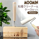 キャラクター 粘着クリーナー ケース セット 好評 ハンディ コロコロ クリーナー 粘着ローラー 粘着 ローラー BOX カバー ボックス スタンド 収納ケース...