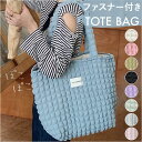 ポップコーンバッグ トートバッグ レディース 好評 ポコポコバッグ ぽこぽこバッグ ポコポコバック ぽこぽこバック ポップコーンバック エコバッグ エコバック ...
