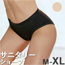 サニタリーショーツ 好評 ショーツ 生理用ショーツ 生理用パンツ 生理ショーツ 生理パンツ サニタリー ショーツ パンツ 前漏れ 後漏れ 漏れ防止 女性用 パン...