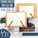 ブックスタンド 本立て 書見台 卓上 木製 好評 譜面台 本立 本たて 楽譜スタンド ぶっくすたんど ブック スタンド ブックレスト PCスタンド ノートPCス...