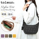 toleur ショルダー 11926 好評 ショルダーバッグ トーラ バッグ ショルダーバック ななめがけバッグ 斜めがけバッグ レディース 斜めがけ 大人 軽量 ナイロン 小さめ おしゃれ シンプル ナチュラル カジュアル きれいめ 上品 レディースバッグ