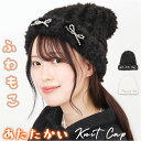 ニット帽 レディース 好評 帽子 キャップ ニットキャップ ニット帽子 秋冬 冬小物 かわいい 可愛い おしゃれ オシャレ 女性 女の子 401230 ファッシ...