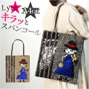 トートバッグ a4 縦型 レディース 好評 トートバック Lyre バッグ 大容量 薄マチ 肩掛け レッスンバッグ 通学 キャラクター フェイクレザー ファスナ...