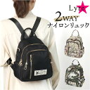 リュック レディース おしゃれ 好評 リュックサック Lyre バッグ バックパック ナイロン 軽量 キャラクター 2way 手提げ 通勤 通学 バック 鞄 大...