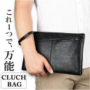 クラッチバッグ セカンドバッグ 好評 クラッチバック メンズ ハンドバッグ セカンドバック 鞄 カバン かばん バッグ バック 冠婚葬祭 シンプル コンパクト ...