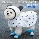 レインウェア ペット レインコート 犬 帽子付き 好評 犬用レインコート 犬レインコート ペットレインコート 雨具 カッパ フード付き ペット服 透明フード付き...