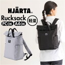 リュック おしゃれ 好評 リュックサック HJARTA ヤッタ デイバック デイパック バックパック マザーズリュック ママリュック 通勤 通学 大容量 多機能...