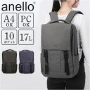 アネロ リュック anello ATS1281 好評 バックパック リュックサック デイパック レディース メンズ 大容量 A4 通学 通勤 10ポケット PC...