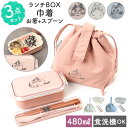 ランチボックスセット 好評 ランチボックス お弁当箱 お弁当袋 お弁当バッグ 箸スプーンセット ランチバッグ 携帯カトラリー はし 箸セット 弁当箱 お弁当グッ...