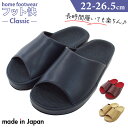 スリッパ 室内 おしゃれ 好評 フット快カラー 日本製 前あきスリッパ 前開きスリッパ ルームスリッパ ルームサンダル ルームシューズ 来客用 室内履き サンダ...