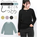 PAGE ONE カットソー 長袖 好評 長袖tシャツ 長袖Tシャツ 長袖シャツ シャツ プルオーバー レディースシャツ レディースカットソー クルーネック ひ...