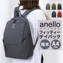 アネログランデ リュック GTM0833 好評 リュックサック anelloGRANDE バックパック デイパック 通勤 通学 大きめ A4 軽量 軽い 撥水 ...