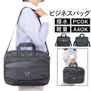 ビジネスバッグ メンズ 2way 好評 ショルダーバッグ トートバッグ おしゃれ ブリーフケース ビジネスバック トートバック ショルダーバック 手提げバッグ ...