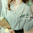 ブラウス レディース きれいめ 長袖 好評 シャツ シャツブラウス 無地シャツ vネックブラウス 長袖ブラウス 長袖ブラウスレディース ブラウスレディース レー...