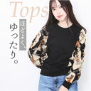 ニット トップス レディース 好評 ブラウス きれいめ 七分袖 カットソー おしゃれ オシャレ フェミニン カジュアル 大人 上品 シンプル ゆったり ラウンド...
