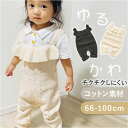サロペット ベビー 好評 キッズ 子供 子ども フリル ニット ロンパース オールインワン オーバーオール 子供服 女の子 春 秋 冬 ベビー服 パンツ かわいい 可愛い オシャレ おしゃれ キッズ服 カジュアル シンプル 赤ちゃん 薄手 つなぎ 長ズボン