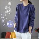 長袖 Tシャツ レディース 好評 シャツ tシャツ 長袖Tシャツ 長袖tシャツ カジュアルシャツ レディースシャツ カジュアル ベーシック ゆったり シンプル ...