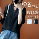 シャツ ブラウス レディース 七分袖 好評 tシャツ シャツブラウス Tシャツ チュニック 無地シャツ 7分袖 スキッパー vネック Vネック ドルマンスリーブ...
