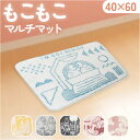 マット 40?60 好評 玄関マット マルチマット チェアマット バスマット フロアマット キッチンマット ベッドサイドマット ミニマット キャラクター グッズ...