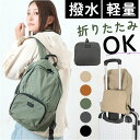 センバドー ポケッタブル リュック 撥水 好評 バックパック リュックサック ディバッグ ナイロンリュック 旅行バッグ コンパクト 持ち運び 丈夫 はっ水 旅行...