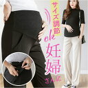 マタニティパンツ 妊婦 レディース ウエストゴム 好評 マタニティワイドパンツ マタニティ パンツ レギンス レギパン ルームウェア 妊婦服 マタニティウェア ...