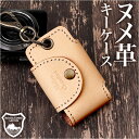 Native Creation キーケース 好評 栃木レザー 日本製 経年変化 スマートキーケース スマートキー ケース キーカバー キーホルダー 革 本革 レ...