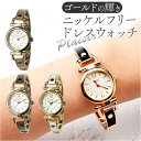 plaisir 時計 NTK-263 好評 ニッケルフリー 腕時計 リストウォッチ レディース 腕時計レディース 金属ベルト アナログ 見やすい おしゃれ シンプル かわいい ビジネス 通勤 レディース腕時計 レディースウォッチ