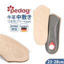 ペダック インソール 好評 ビバミニ Pedag 革 本革 中敷き ヒールパッド アーチサポート 衝撃吸収 外反母趾 開張足 偏平足 ハイアーチ 足の疲れ 立ち仕事 足の蒸れ におい 縦アーチ 横アーチ 土踏まず 靴用アクセサリ サイズの調整
