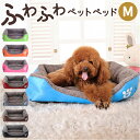 ペットベッド M 犬 好評 ペットベット ソファー ソファ クッション ベッド ベット クッションベッド ソファクッション ソファークッション ふわふわ フワフ...