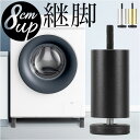 継ぎ脚 好評 家具高さ調整 高さ調節 簡単調節 継足 足継ぎ 洗濯機脚 冷蔵庫脚 イス脚 ソファー脚 テーブル脚 ベッド 机 かさ上げ 高さ調整 こたつ ソファ...