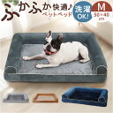 ペットベッド 洗える M 犬 好評 ペットベット ソファー ソファ クッション ベッド ベット コの字型 ふわふわ フワフワ もこもこ モコモコ 柔らかい 耐久...