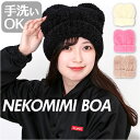 ニット帽 猫耳 好評 ニット帽子 ニットキャップ ニット キャップ 帽子 ぼうし レディース 女性 女の子 401203 かわいい 可愛い おしゃれ オシャレ ...