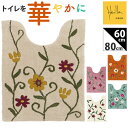 シビラ トイレマット Sybilla 好評 ロングトイレマット トイレ マット のみ 80×60cm 大きめ 洗える ロング 滑りにくい かわいい 可愛い おし...