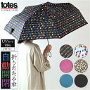 トーツ totes 自動開閉 折りたたみ傘 8411 好評 折り畳み傘 おりたたみ傘 折畳み傘 傘 紳士傘 折りたたみ おりたたみ 折り畳み ワンタッチ開閉式 ...
