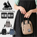CHOOP バッグ シュープ c-60708 好評 ショルダーバック ショルダーバッグ 斜めがけバッグ ミニショルダーバッグ レディース 大人 撥水 軽量 軽い...