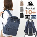 CHOOP バッグ シュープ cso-62702 好評 リュックサック リュック バックパック レディース おしゃれ A4 通勤 通学 大容量 撥水 シンプル ...
