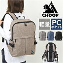 CHOOP バッグ シュープ cso-62703 好評 リュックサック リュック バックパック レディース おしゃれ A4 通勤 通学 大容量 撥水 シンプル ...