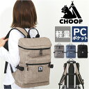 CHOOP バッグ シュープ cso-62704 好評 リュックサック リュック バックパック レディース おしゃれ A4 通勤 通学 大容量 撥水 シンプル ...