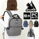 CHOOP バッグ シュープ cso-62706 好評 リュックサック リュック バックパック レディース おしゃれ A4 通勤 通学 大容量 撥水 シンプル ...