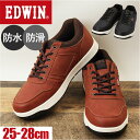 EDWIN 防水 スニーカー EDW7975 好評 ローカットスニーカー エドウィン 靴 メンズ 防水スニーカー 通学靴 防滑シューズ 4cm防水 シンプル 高...