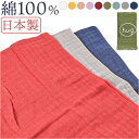 hug ハグ フェイスタオル ガーゼ 好評 タオル 日本製 ガーゼタオル ガーゼフェイスタオル 綿100% ふかふかガーゼタオル ふかふか フカフカ 心地よい 心地良い 4枚合わせ 4層 乾きやすい 清潔感 快適 ギフト 贈り物