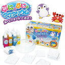 ぷにょぷにょアクアリウム 海のなかまたち KJT120421 好評 玩具 おもちゃ オモチャ 知育玩具 工作 知育 化学反応 化学 液体 固まる 自由研究 海の仲間 おうち時間 作り方簡単 キッズ 男の子 女の子 子ども こども 子供 ギフト