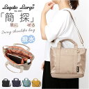 レガートラルゴ ショルダーバッグ LT-F3411 好評 トートバッグ Legato Largo ショルダーバック トートバック マザーズバッグ レディース ファスナー付き 撥水 丈夫 小さめ A5 通勤 通学 ブランド 簡探バッグ 仕切りあり 仕切り付き 自立