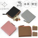 LIZDAYS リズデイズ 財布 lz-66113 好評 ミニ財布 フラグメントケース コインケース 小銭入れ カード入れ L字ファスナー スキミング防止 本革...