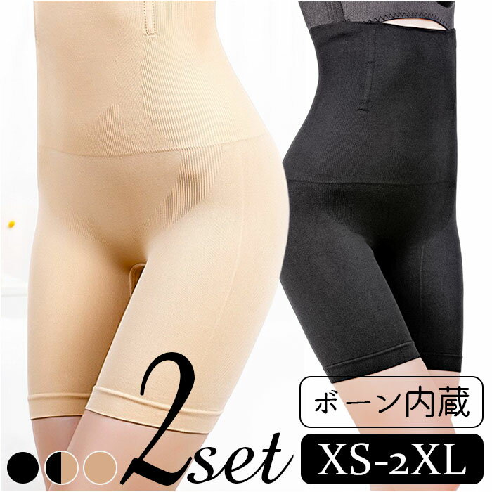 ハイウエスト ガードル ショーツ 2点セット レディース 好評 腹巻きパンツ ソフトガードル パンツ 下着 ボクサー 補正 補正下着 超ハイウエスト 三分丈 3...