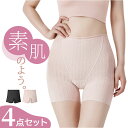 ボクサーショーツ ハイウエストレディース 4点セット 好評 ボックス ボクサーパンツ ショーツ パンツ 下着 一分丈 深め 深履き 深ばき ストレッチ 涼しい ...